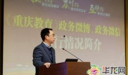 重庆教委最新爆料新闻,揭秘教育改革新动向与挑战